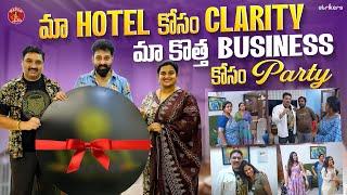 మా Hotel కోసం Clarity.. మా కొత్త Business కోసం Party || Madam Anthe || Strikers