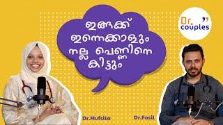 തേപ്പിന്റെ കാരണം തേടി പോകുന്നവർ |dr coupls podcast malayalam