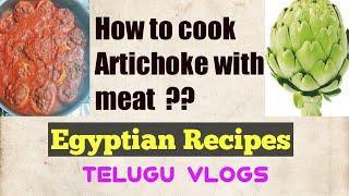 Telugu Vlogs in Egypt || How to cook Artichoke meat curry || Egyptian recipes