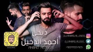 قصي حاتم - اليوم انت - ريمكس Dj ahmad al d5eel Funky Remix 2020