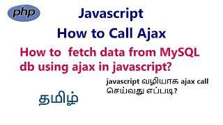 How to fetch data from database in ajax using php | Ajax using Javascript | Ajax when click button