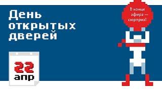 День открытых дверей в Школе редакторов Бюро Горбунова