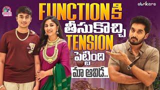 Function కి తీసుకొచ్చి Tension పెట్టింది మా ఆవిడ || Manjula Nirupam || Strikers