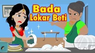 Bada Lokar Beti | Saas-Bahu | Hindi Fairy Tales | Storytime | Hindi Kahani