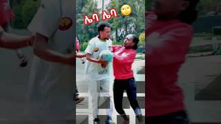 ሌባ ሌባ Ethiopian Prank Video Gone Wrong  Must Watch! #Shorts