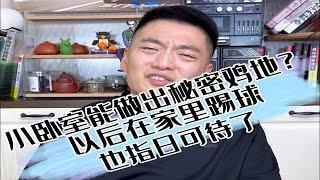 小卧室这么设计，以后想踢球在家就能实现了！