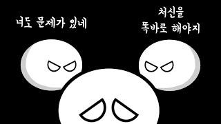 사람들이 피해자를 욕하는 진짜 이유