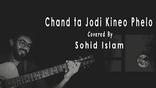 Chand ta Jodi Kineo Phelo Cover | Sohid Islam | Melo Station | Flop-E (2012)