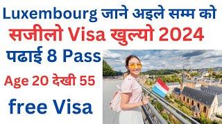 how to apply luxembourg working visa from nepal | nepal bata luxembourg kasari jane |