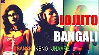 Lojjito Bangali (লজ্জিত বাঙালি)  //  SP // Bangla Rap // Bengali Music Video