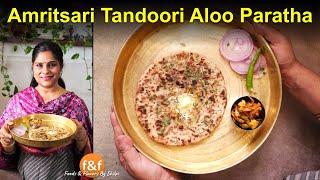 अमृतसरी तंदूरी आलू परांठा रेसिपी Aaj maine banaya apna favorite Amritsari Tandoori Aloo Paratha