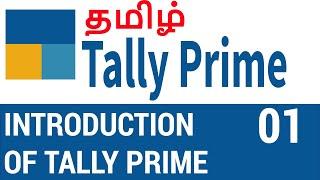 Introduction of Tally Prime | Tally Prime Tutorial in Tamil 2021