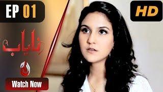 Pakistani Drama | Nayaab - Episode 1 | Aaj Entertainment Dramas | Anoushay Abbasi, Noor Hassan