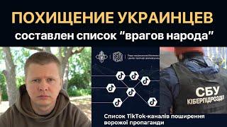 Беспредел в Украине - похищение людей поставлено на поток