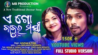 AGO BABUR MASHI // NEW KUDMALI JHUMAR SONG STUDIO VERSION -2024 // SINGER GOUTAM & POMI //BHOLANATH