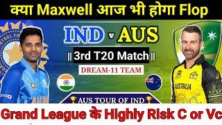 India vs Australia Dream11 Team  || IND vs AUS Dream11 Prediction || 3rd T20I Match