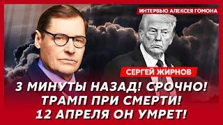 Экс-шпион КГБ Жирнов. Гражданская война в США, Трамп устроил Путину истерику, президент США Вэнс
