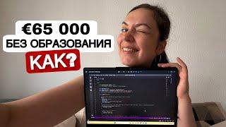 Работа в АйТи в Германии. Сколько зарабатывают IT-шники. Как переехать в Германию работать