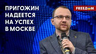  "Марш справедливости" Пригожина напоминает марш Муссолини, – адвокат