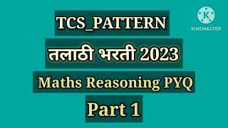 Tcs pattern math and reasoning|Mhada exam paper solution|part 1