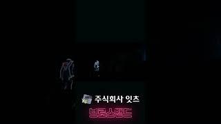 주식회사 잇츠 - 브라스 밴드(슈퍼맨 OST)
