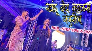 Khandudev Malsaa Jejurila | Singer - Smita Kadam,Jayesh Patil,Aditya | Martand Musical Group 2023