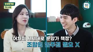 재개발 바로 알기! 공공재개발 장단점 집중 분석