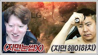 눈썹.. 400만원... 모든게 걸린 철구 VS 김택용의 결말!?