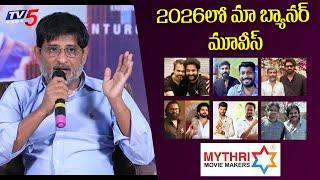Producer Ravi About 2026 Mythri Movie Makers Banner Movies | TV5 Entertainment