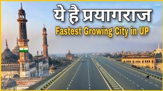 Prayagraj Allahabad City Tour | A Judicial Capital of Uttar Pradesh 2023 | City Biography