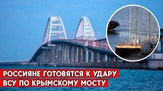 РФ перебрасывает дополнительные системы ПВО в район Керчи и выставляет старые баржи вдоль моста