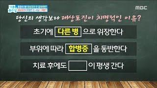 [Happyday]shingles, Cause of complications?! 대상 포진,   합병증을 유발한다?![기분 좋은 날] 20180115