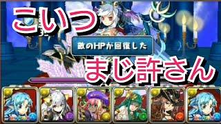 【#パズドラ】令和にセレスでやられるやつおるぅ？！ 初サブアカ動画で普通に事故したwww