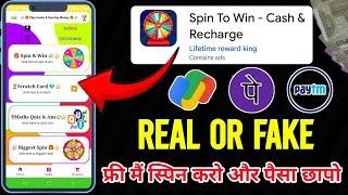 spin to win - cash & recharge | spin to win cash recharge real or fake | spin to win cash recharge