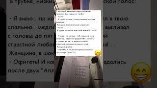 #анекдот#смех#юмор