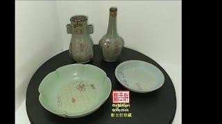 流失海外北宋宋徽宗汝窑珍宝要回家了Rare treasures Song HuiZong Ruwares are going to return to their birth place China