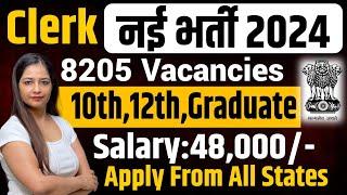 Clerk Recruitment 2024 | Clerk New Job Vacancy 2024 | Permanent Govt Jobs | Govt Jobs July 2024