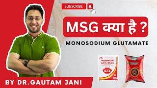 Explained About The MSG by Dr. Gautam Jani: Shocking Facts Unveiled!
