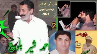 Ahmad Sher Baloch Bhojoana .New Punjabi Dholay 2023#pakistani #jhang #punjabi #dholay(2)