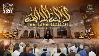 Laa Ilaha Illallah | لا الہ الا اللہ | New Kalam 2023 | kalma |Ziker Allah | Sufi #lailahaillallah