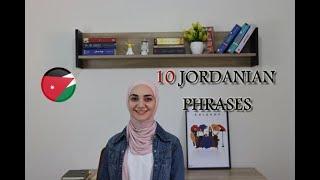 10 JORDANIAN PHRASES YOU CAN USE TO FIT IN !!