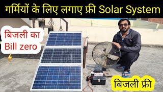 Free Solar System for home | Free Energy 