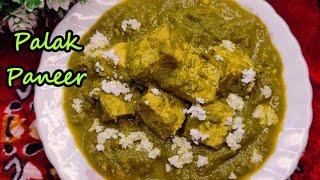 Palak Paneer recipe//Spinach Paneer recipe//Winter special recipes//anitas kitchen