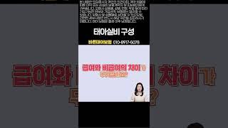 태아실비 요약 정리, 태아실비 구성 #태아보험 #임신 #출산