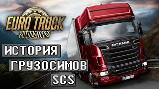 Euro Truck Simulator 2 | История грузосимов SCS