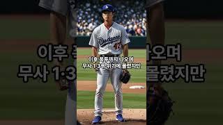 오타니 투타 '겸업전설'의 귀환