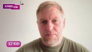СРОЧНО! ОСЕЧКИН: что случилось в Брянске? Поезд, мост, катастрофа, о чем говорили в ФСБ