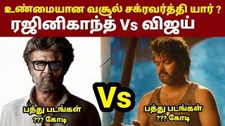 Vijay vs Rajinikanth Movies Clash | Rajinikanth vs Kamal Haasan | Vettaiyan | Thalapathy Vijay