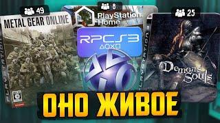 Фанаты PS3 переиграли Sony. Воскрешаем онлайн в MGS Online, GTA5 и Killzone 2