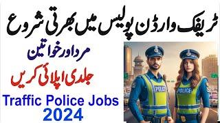 Junior Traffic Warden Police Jobs 2024 - Punjab Police Jobs 2024 Apply online